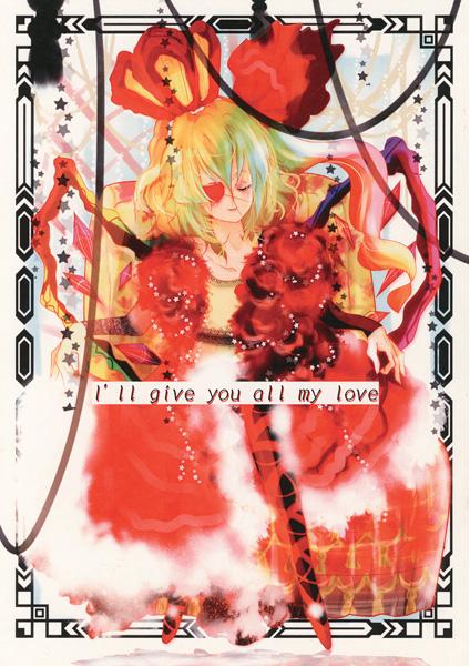 I'll give you all my  love