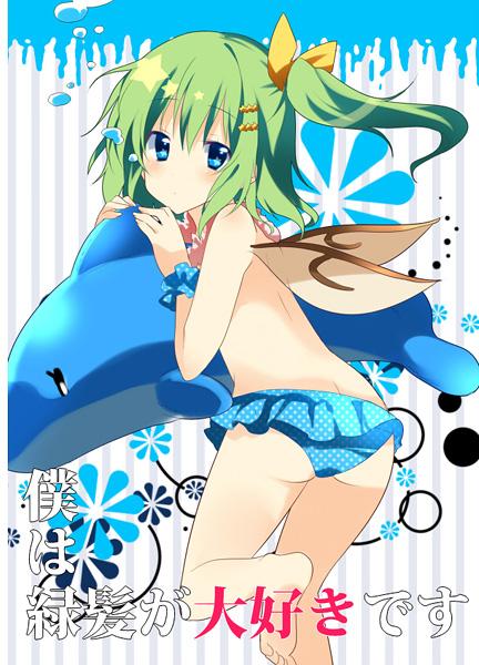 僕は緑髪が大好きです