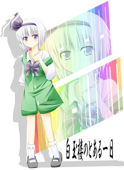 白玉楼のとある一日