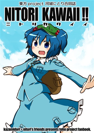 NITORIKAWAII!!