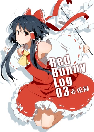 赤兎録 3