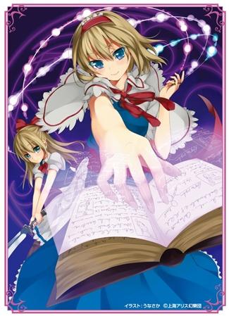 東方Project カードスリーブ「アリス・マーガトロイド」
