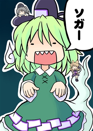 ソガー