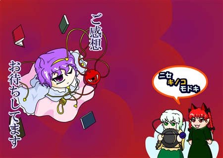 ご感想お待ちしてます