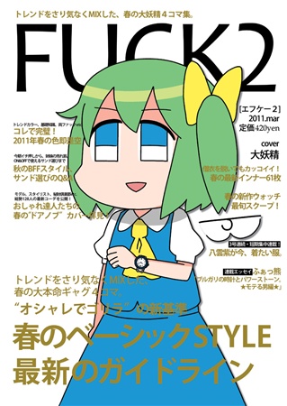 FK2