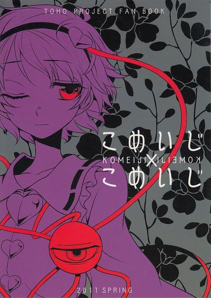 Komeiji x Komeiji