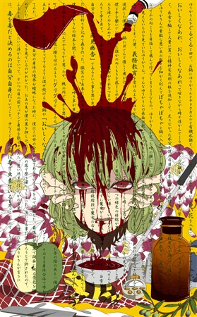 ゆうかりんをぐるぐると回す。...