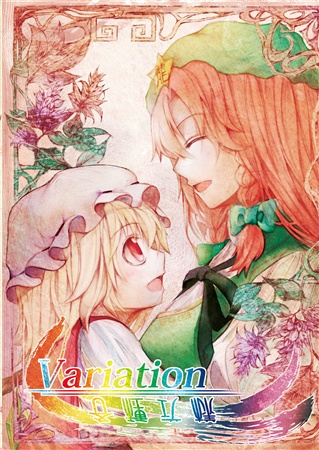 Variation-各種式様-