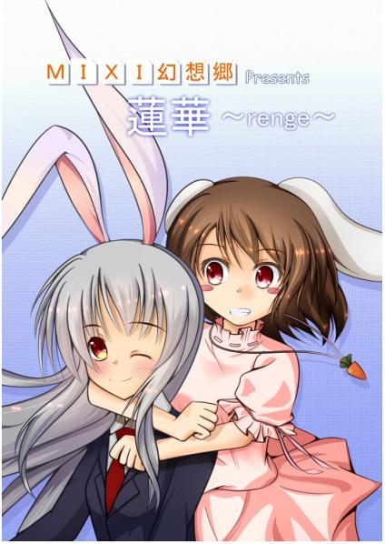 蓮華