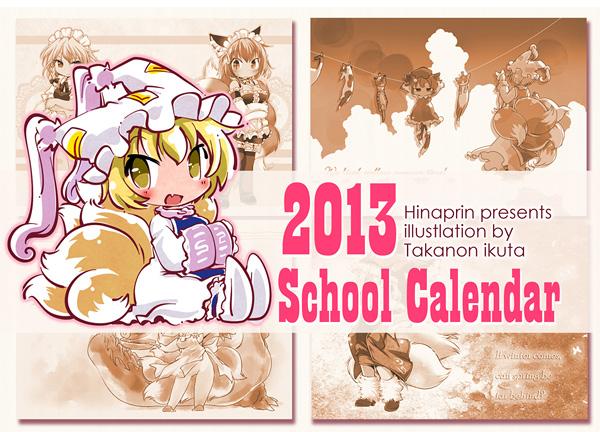 2013 School Calendar