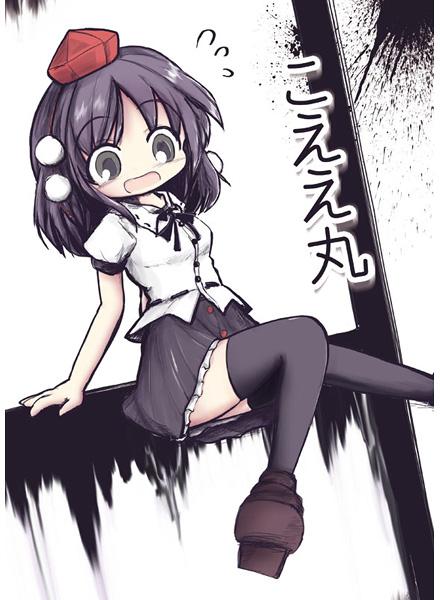 こええまる