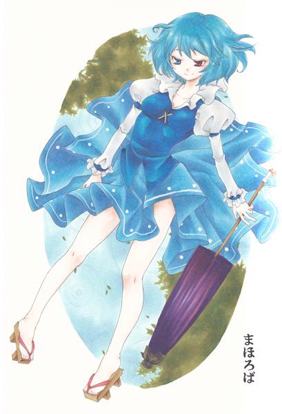 まほろば