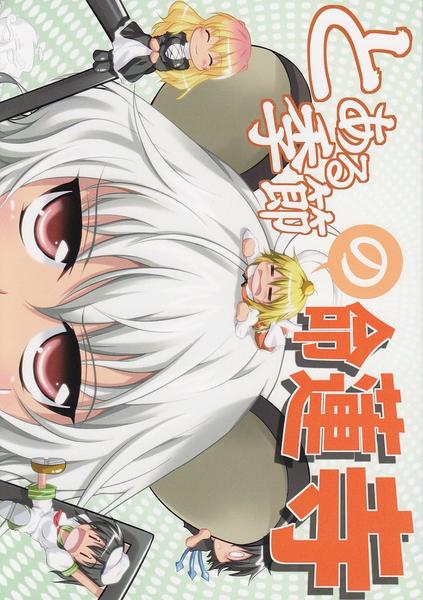 To Aru Kisetsu no Myourenji