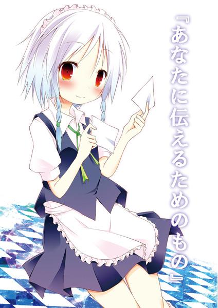 あなたに伝えるためのもの。