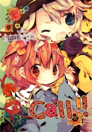 Call!!