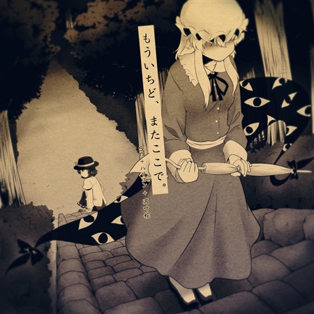 もういちど、またここで。