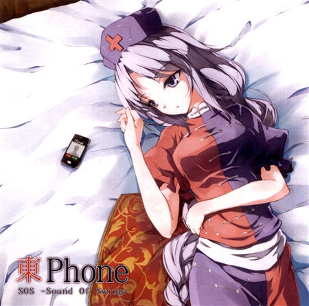 東Phone