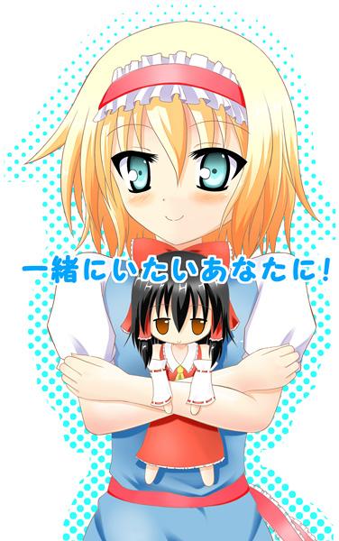 一緒にいたいあなたに!