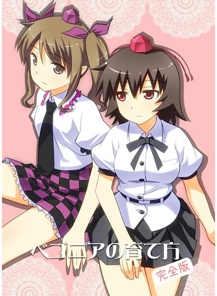 ベゴニアの育て方 完全版