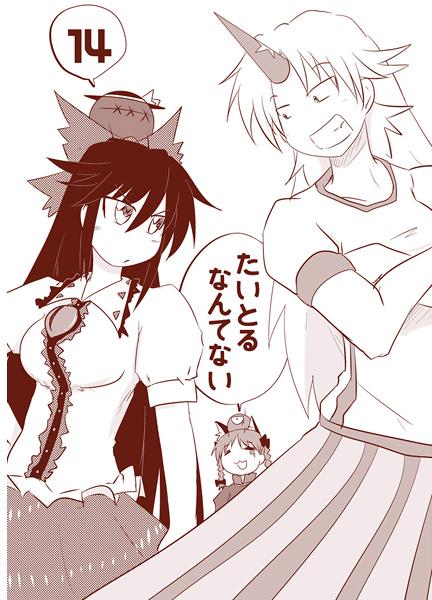 たいとるなんてない14