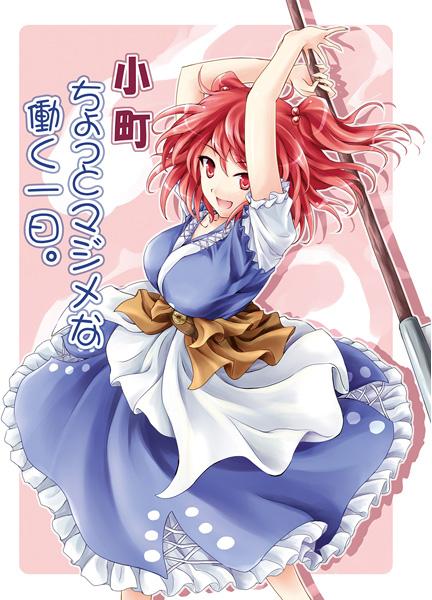 小町 ちょっとマジメな働く一日