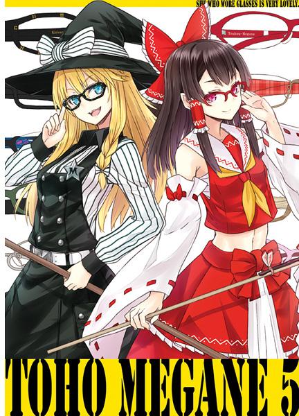 東方MEGANE5