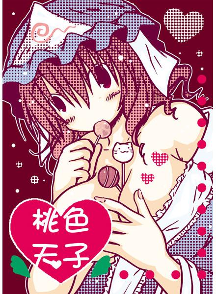 桃色天子
