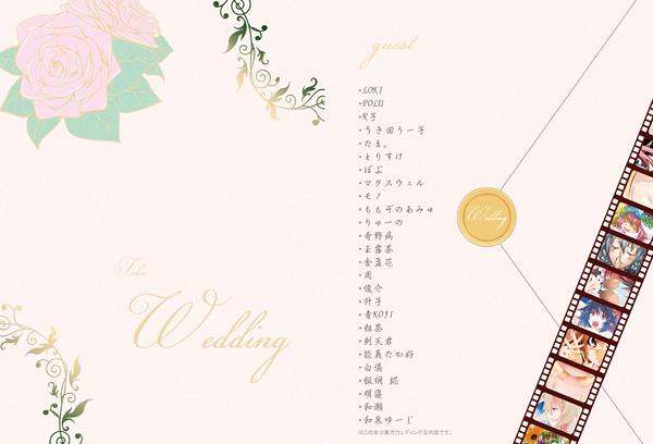 Toho Wedding (東方ウェディング合同)