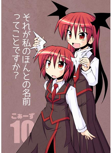 それが私のほんとの名前ってことですか?