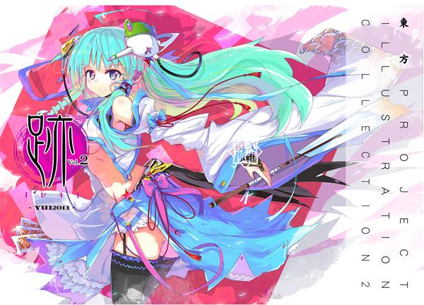 跡~Vol.2