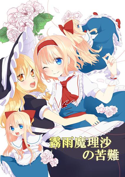 Kirisame Marisa no kunan