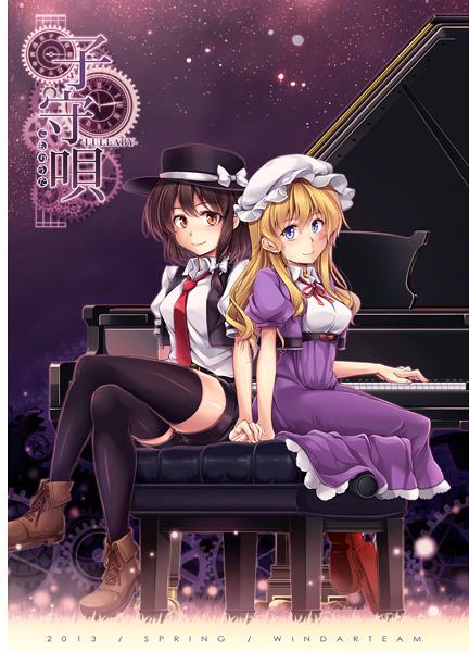 子守唄-LULLABY-