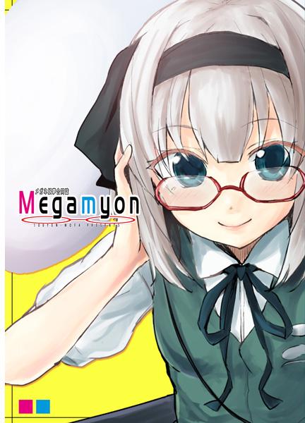 Megane Youmu Goudou 
