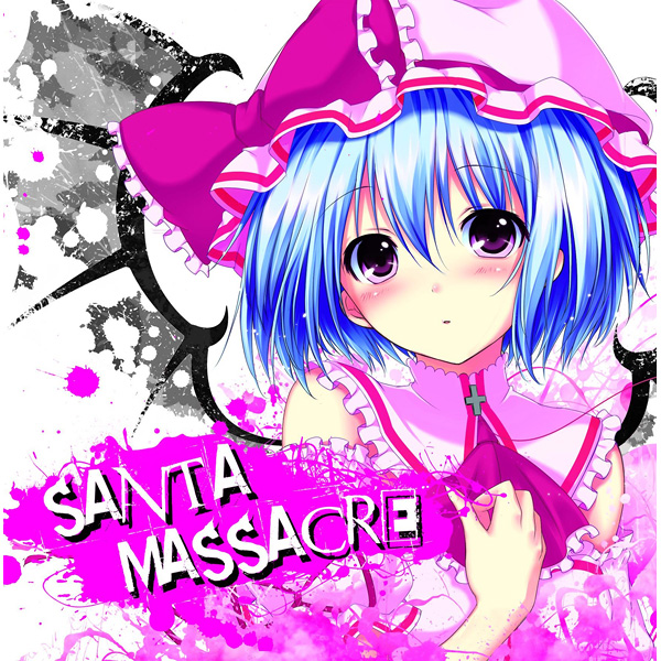 サンタマサカリ