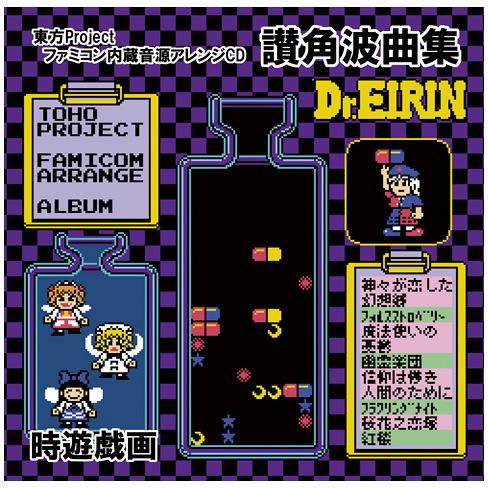 讃角波曲集