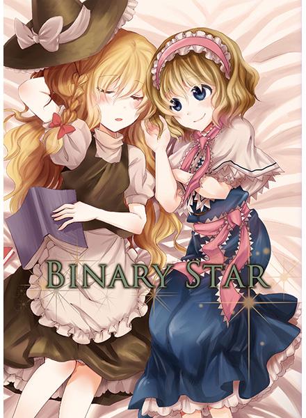 Binary Star