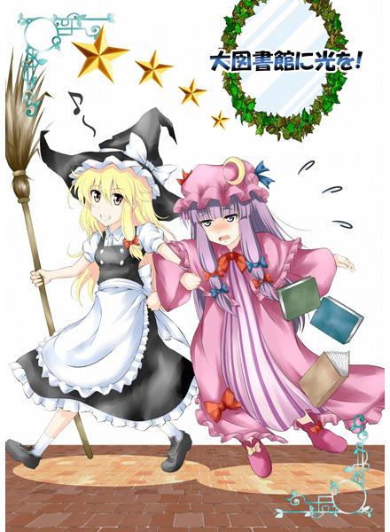 大図書館に光を!