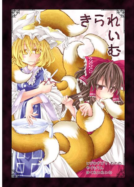 きられいむ
