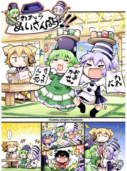 われらめいさんぼう!!
