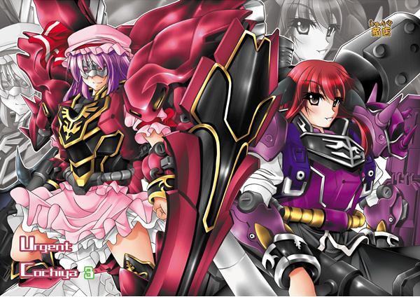 urgent cochiya 3