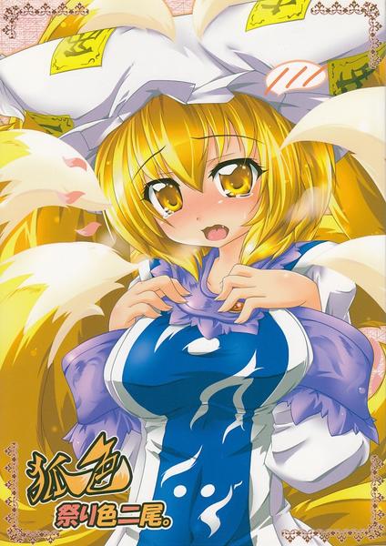 Kitsuneiro Matsuriiro Nibi.