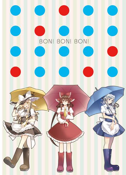 BON!BON!BON!