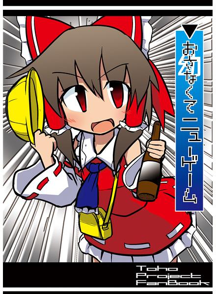 おさなくてニューゲーム
