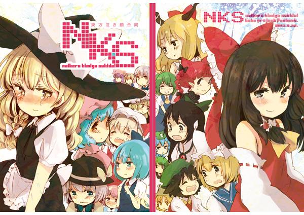 NKS 泣き顔合同
