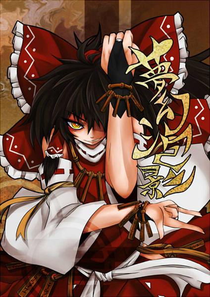 Mugen Houei
