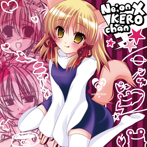 Ne;on×KEROchan☆