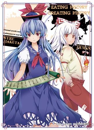 東方Project カードスリーブ「慧音&妹紅」