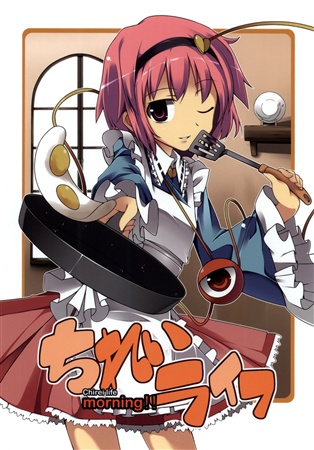 ちれいライフ morning!!