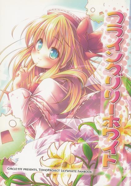 Flying Lily White