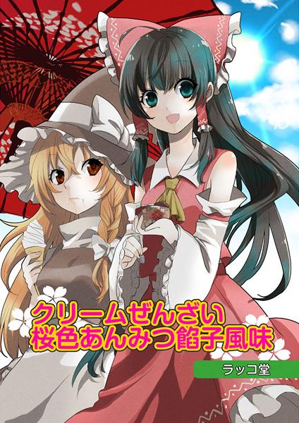 クリームぜんざい桜色あんみつ餡子風味